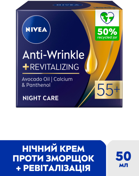 Нічний крем проти зморщок + ревіталізація Nivea Anti-Wrinkle Revitalizing 55+ 50 мл - Pampik - 5