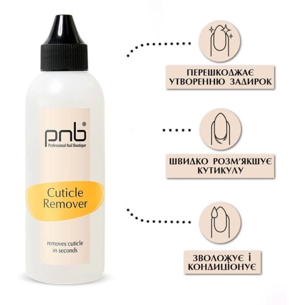 Засіб для видалення кутикули PNB Cuticle Remover 100 мл - Pampik - 4