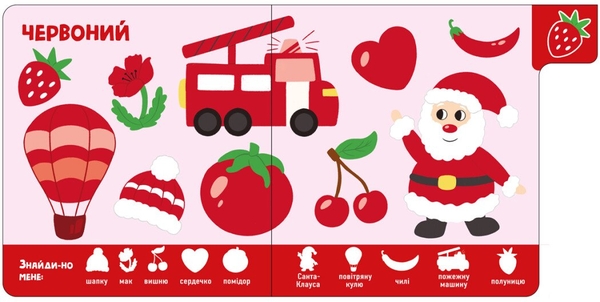 Знайди-но мене! Кольори - Ірина Лукашева (А1710001У) - Pampik - 2