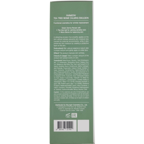Эмульсия для лица FarmStay Tea Tree Biome Calming Emulsion 200 мл - Pampik - 3