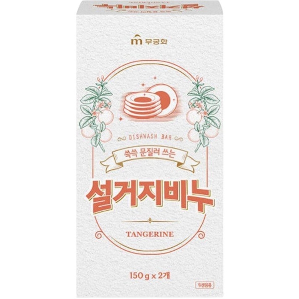 Мило для миття посуду Mukunghwa Танжерин, 150 г х 2 шт. - Pampik