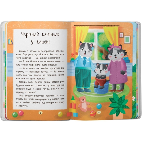 Казочки-зросталки. Я йду до садочка - Ольга Юровська (F00031551) - Pampik - 3