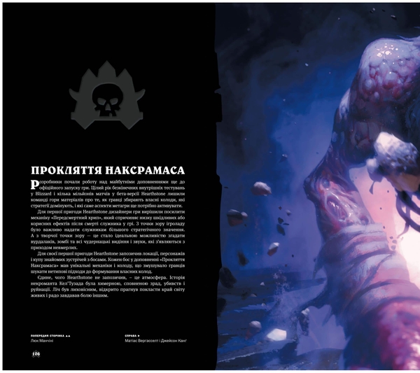 Артбук Cвіт гри Hearthstone - Pampik - 3