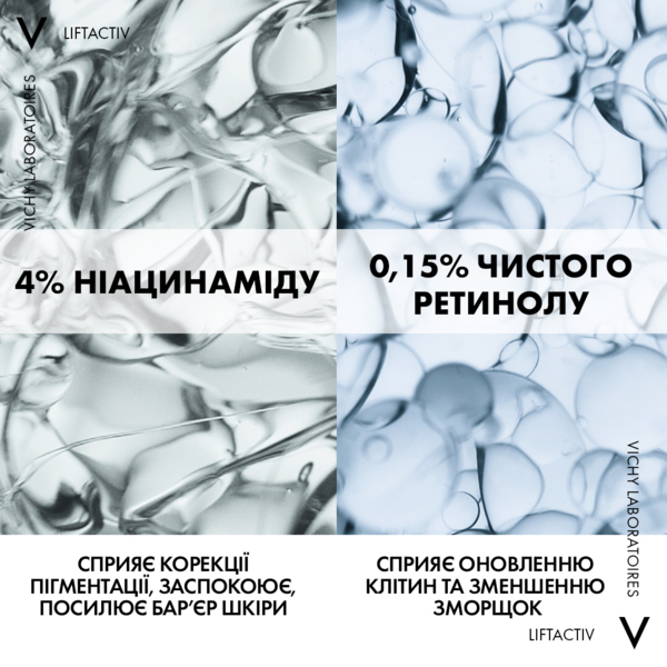 Ночной антивозрастной крем Vichy Liftactiv В3 для коррекции пигментных пятен с ретинолом 50 мл - Pampik - 13
