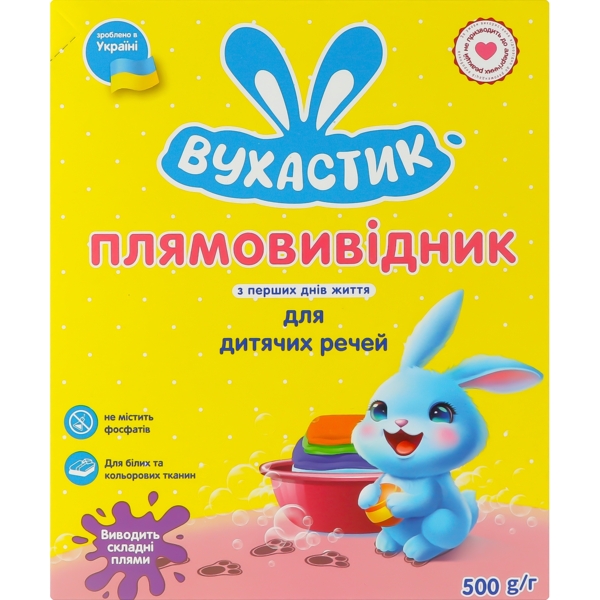 Пятновыводитель Вухастик детский, 500 г - Pampik