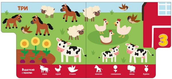 Знайди-но мене! Цифри (А1710002У) - Pampik - 4