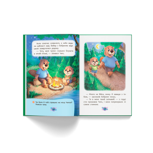 Корисні казки. Я люблю свою сім’ю! - Олена Йігітер (F00031599) - Pampik - 4