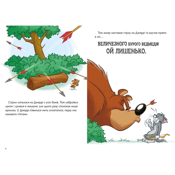 Том і Джеррі. Середньовічна халепа - Чарльз Карні (9786175231586) - Pampik - 2