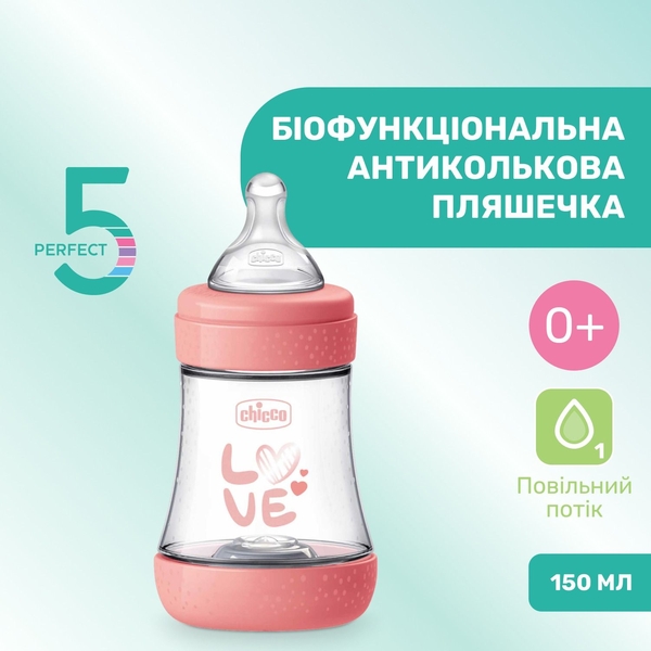 Пляшка для годування Chicco Perfect 5 Love, із силіконовою соскою, 150 мл, рожевий (20211.11.40) - Pampik - 2