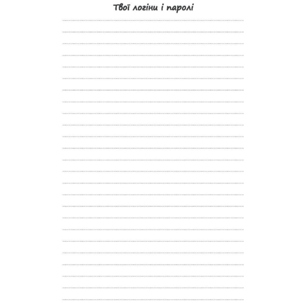 Планер Мандрівець Планер успішної майстрині краси червоний (9789669441843) - Pampik - 9