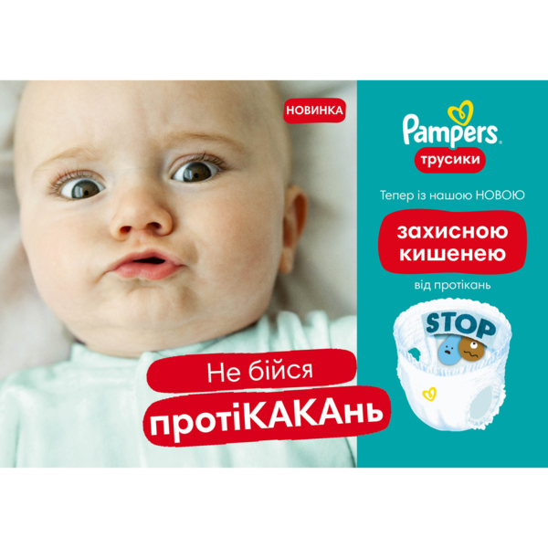 Підгузки-трусики Pampers Premium Care Pants 5 (12-17 кг), 102 шт. - Pampik - 4