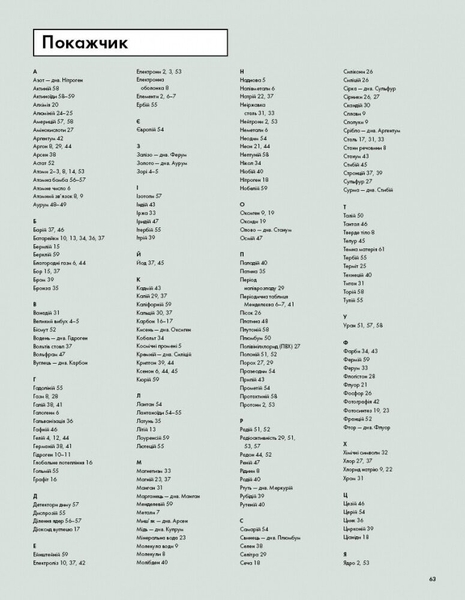 Елементарно! Науковий детектив - Майк Барфілд (Z104055У) - Pampik - 11