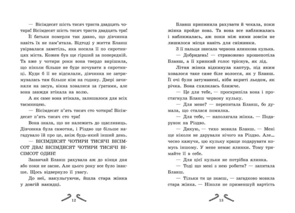 Мішура. Дівчата, які придумали Різдво - Шибель Паундер (Ч902140У) - Pampik - 5