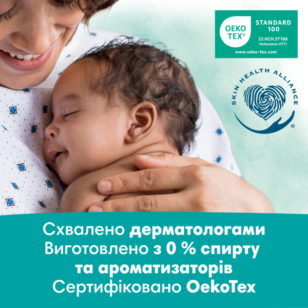 Дитячі вологі серветки Pampers Harmonie New Baby, 1104 шт. (24 уп. по 46 шт.) - Pampik - 8