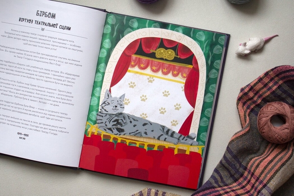 Коти-відчайдухи. Зухвалі байки про хоробрих хвостатих - Кімберлі Гамільтон (Z103020У) - Pampik - 4