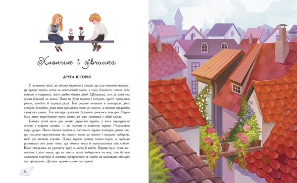 Снігова королева - Ганс Христиан Андерсен (Ч1182015У) - Pampik - 4