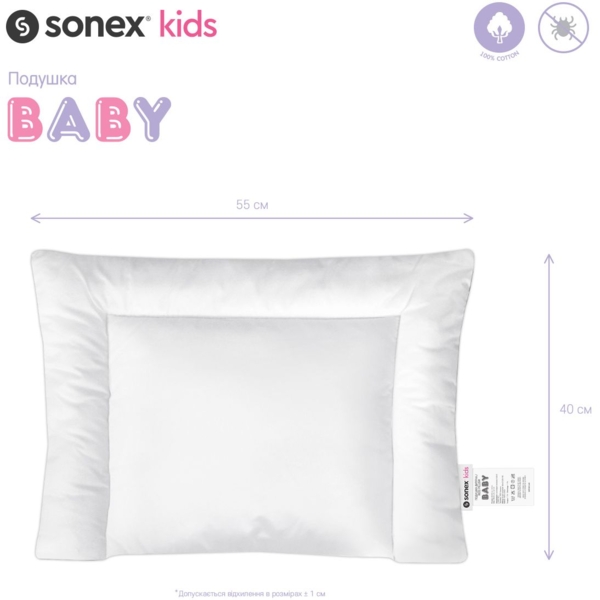 Подушка дитяча Sonex Baby, 40 x 55 см (SO102135) - Pampik - 2