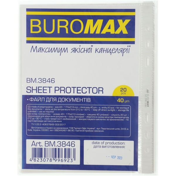 Файлы для документов Buromax А5 20 шт. (BM.3846) - Pampik