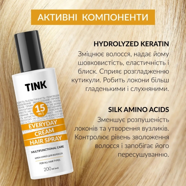 Крем-спрей для волос Tink Cream hair spray 200 мл - Pampik - 7