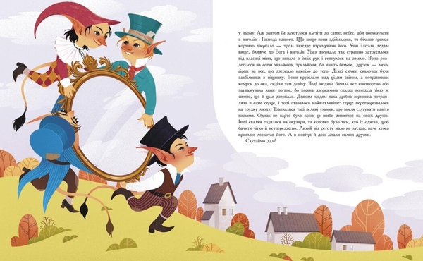 Снігова королева - Ганс Христиан Андерсен (Ч1182015У) - Pampik - 3