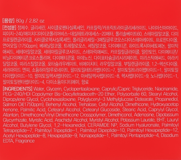 Крем для лица Eyenlip Salmon Oil Revitalizing Cream 80 г - Pampik - 3