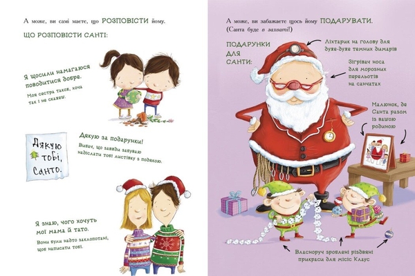 Книжка-картинка. Як спіймати Санту - Джин Рейґан (Ч902178У) - Pampik - 5