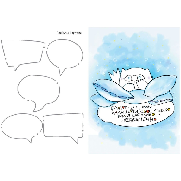 Нотатник Мандрівець Нотатник кота Інжира малиновий (9789669442383) - Pampik - 7