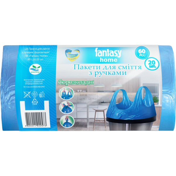 Пакети для сміття Fantasy Home надміцні 60 л, 20 шт. - Pampik