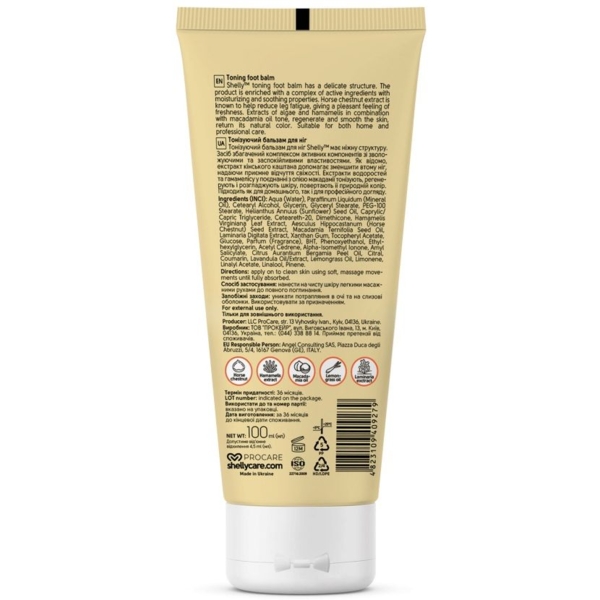Бальзам для ніг Shelly тонізуючий з олією макадамії, екстрактами кінського каштана та гамамелісу 100 мл - Pampik - 2