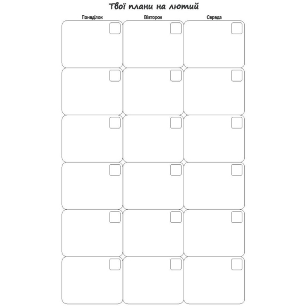 Планер Мандрівець Планер успішної майстрині краси червоний (9789669441843) - Pampik - 7