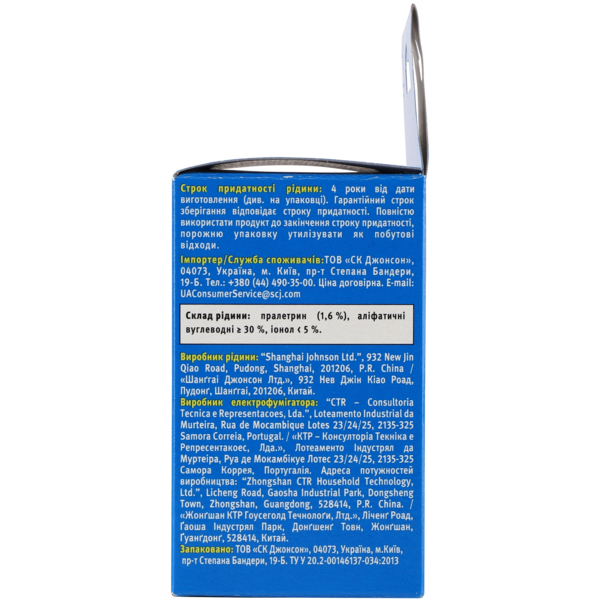 Электрофумигатор с жидкостью против комаров Raid 30 ночей - Pampik - 5