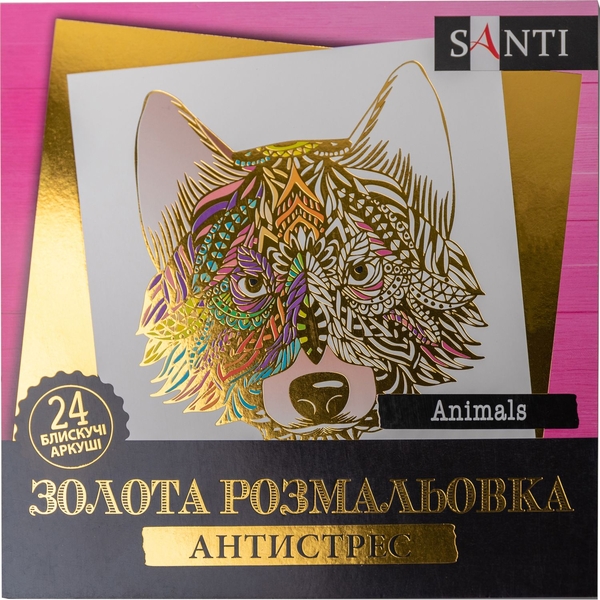 Раскраска антистресс Santi Animals золотая 24 листа (742951) - Pampik