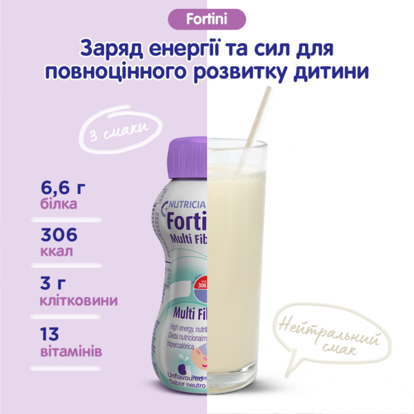 Дитяче ентеральне харчування Nutricia Fortini Multi Fibre з нейтральним смаком, 200 мл - Pampik - 2