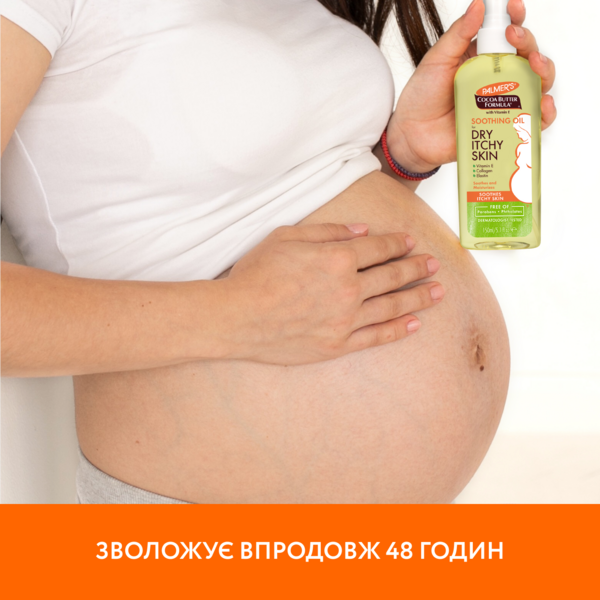 Успокаивающее масло Palmer's Dry Itchy Skin с маслом какао и витамином Е 150 мл - Pampik - 4