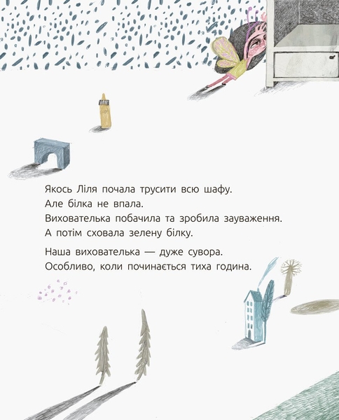 Слухай серцем. Зелена білка буде моєю - Галина Ткачук (С788003У) - Pampik - 8