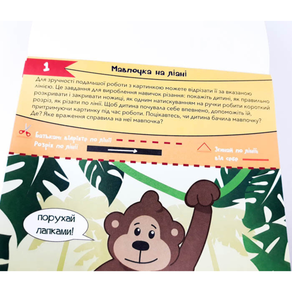 Развивающая тетрадь Зірка "Здібні пальчики. Вирізалки 1" (286257) - Pampik - 2