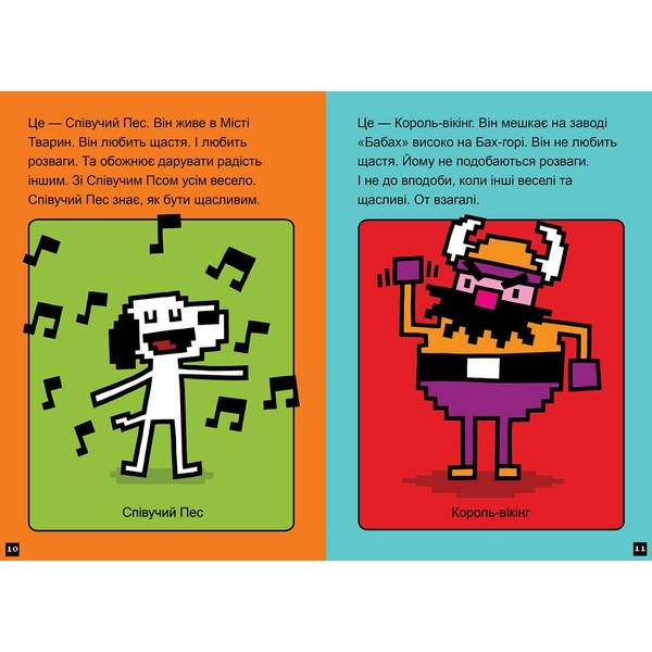 Натисни Старт! Кінець гри, Суперзайчику! - Томас Флінтем (9786175231012) - Pampik - 4