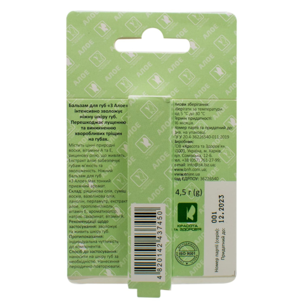 Бальзам для губ Enjee, 4.5 г - Pampik - 3