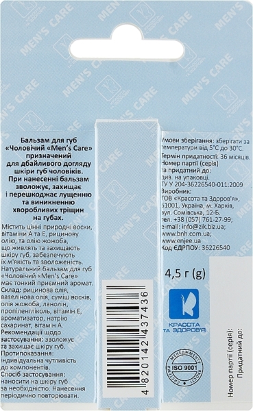 Бальзам для губ Enjee Men's Care чоловічий, 4.5 г - Pampik - 3
