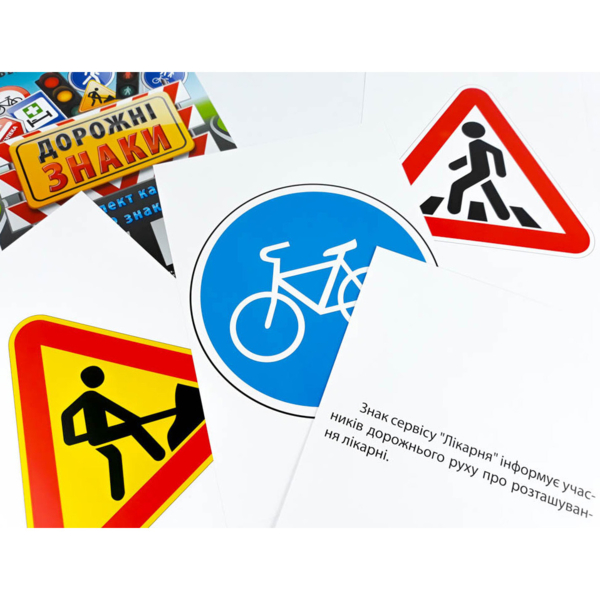 Карточки большие Зірка Дорожные знаки 32 шт. А5 20х15 см - Pampik - 12