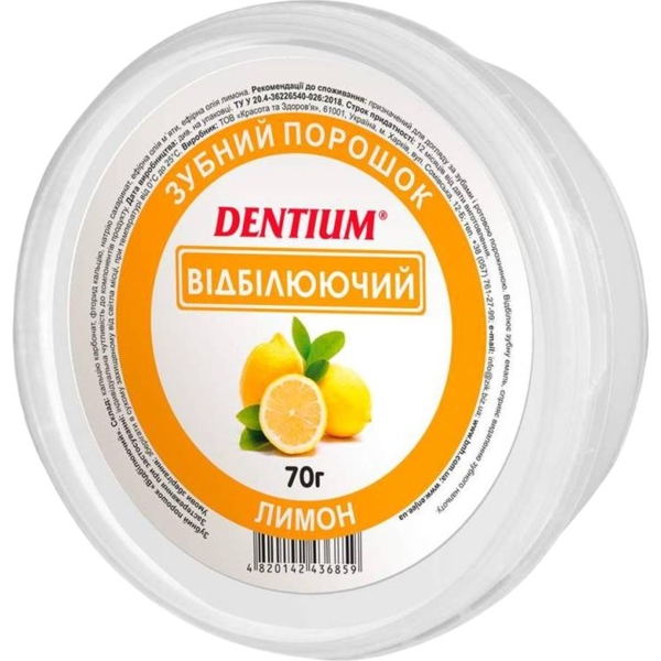 Зубний порошок Dentium Відбілюючий, 70 г - Pampik