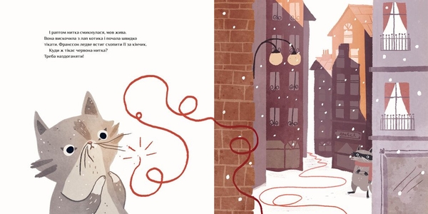 Ниточка. Історія, що сталася напередодні Різдва - Ceciлія Хейккіля (А1641001У) - Pampik - 9