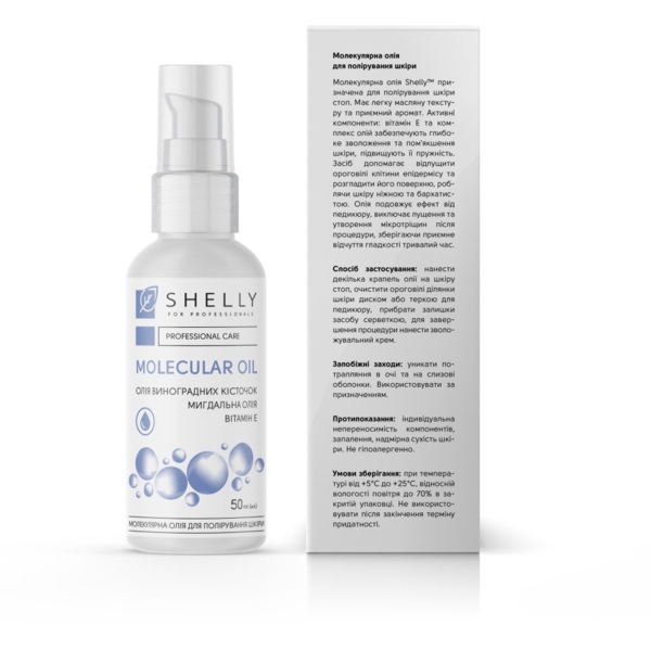 Масло для полировки кожи Shelly молекулярное 50 мл - Pampik - 3
