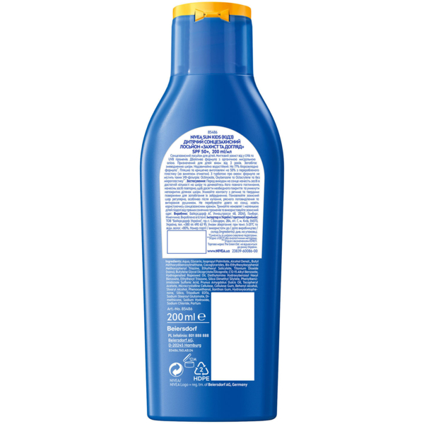 Дитячий сонцезахисний лосьйон Nivea Sun Захист та догляд SPF 50+ 200 мл - Pampik - 2