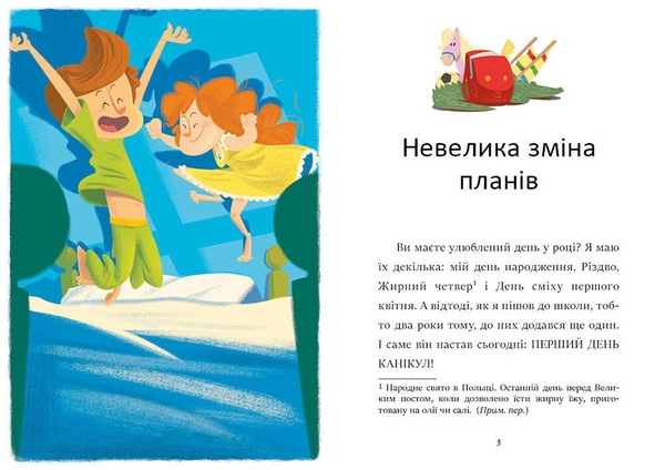 Я вже читаю. Скарб на Медвяному пагорбi - Катажина Шестак (С1632003У) - Pampik - 3