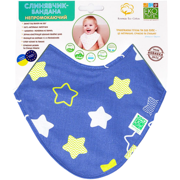 Непромокаемый слюнявчик-бандана Еко Пупс Eco Cotton Звездочки Космо, 21x30 см (BEC-018) - Pampik