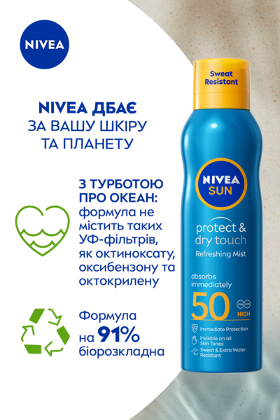 Солнцезащитный освежающий мист Nivea Sun Защита и сухое прикосновение SPF 50 200 мл - Pampik - 4