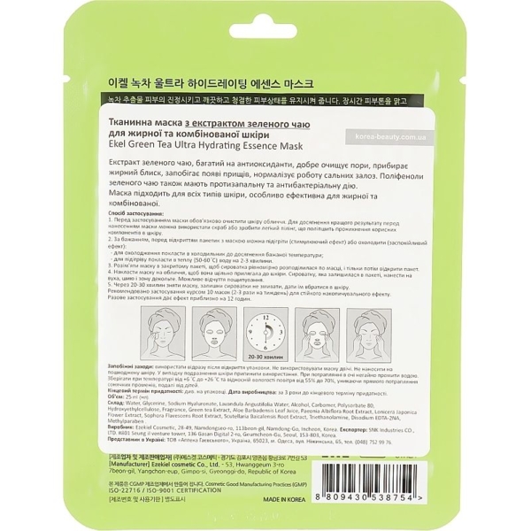 Маска тканинна Ekel з екстрактом зеленого чаю, 25 мл - Pampik - 2
