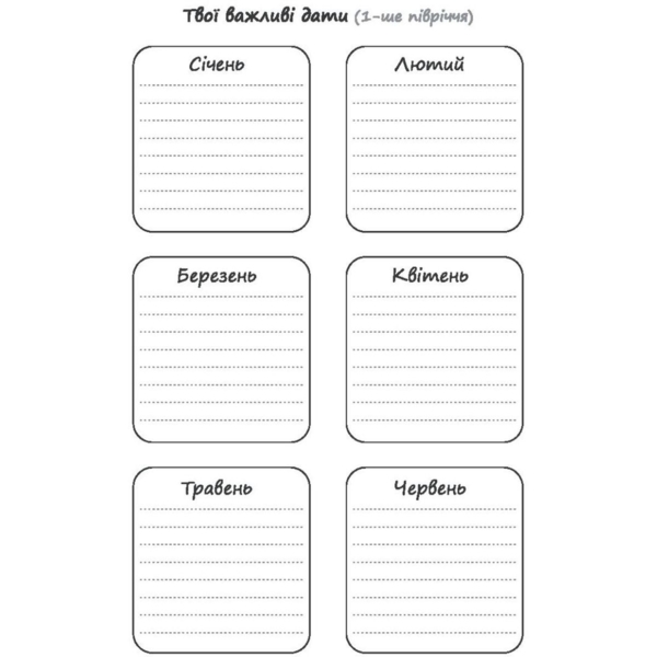 Планер Мандрівець Планер успішної майстрині краси червоний (9789669441843) - Pampik - 6