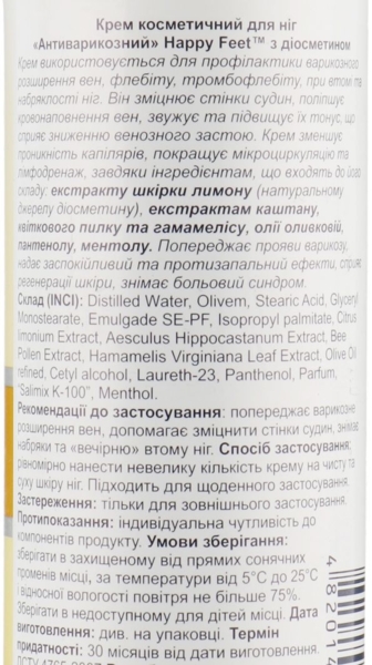 Крем для ног Happy Feet Антиварикозный, 150 мл - Pampik - 2